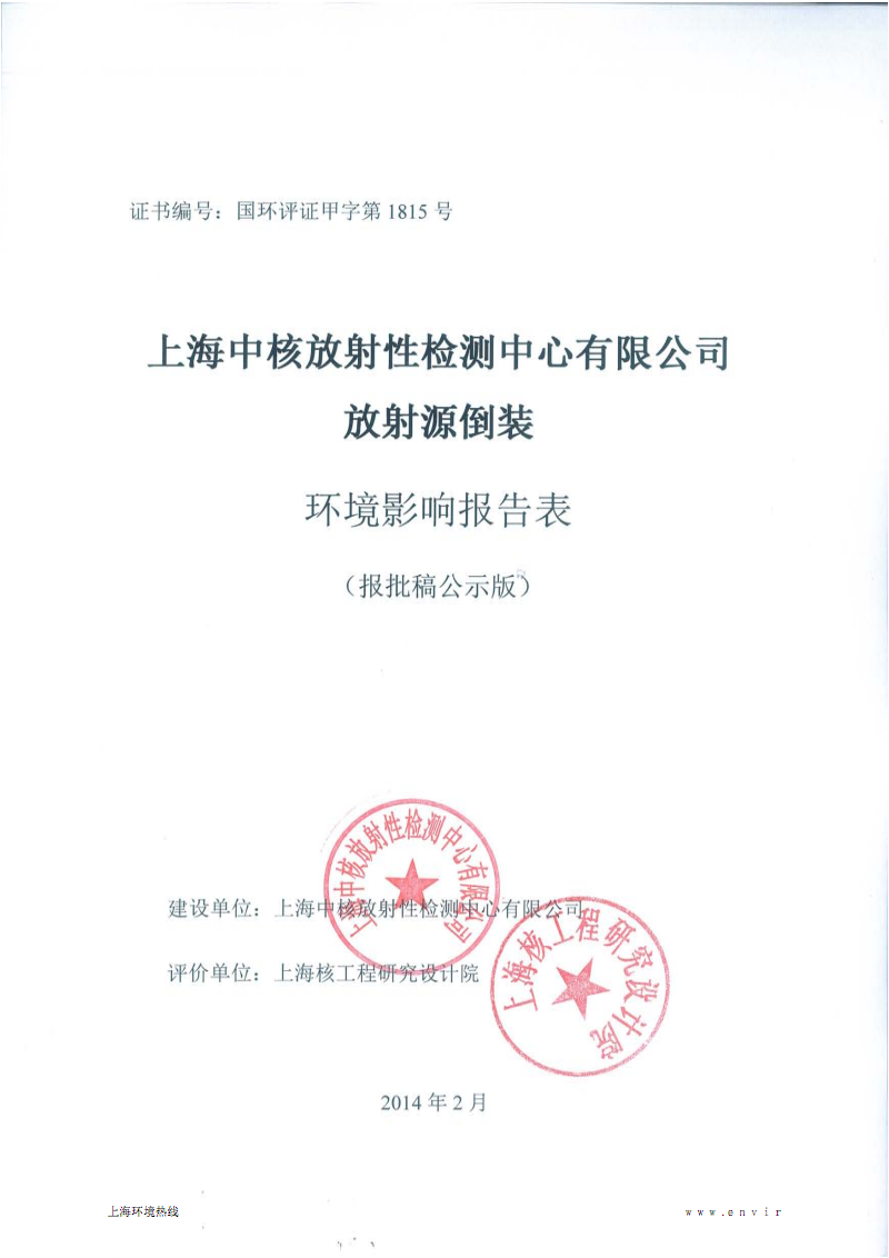 检验检疫技术中心是干嘛的？这是一个大家可能不太熟悉的名词，今天我们就一起来揭开它的神秘面纱。
